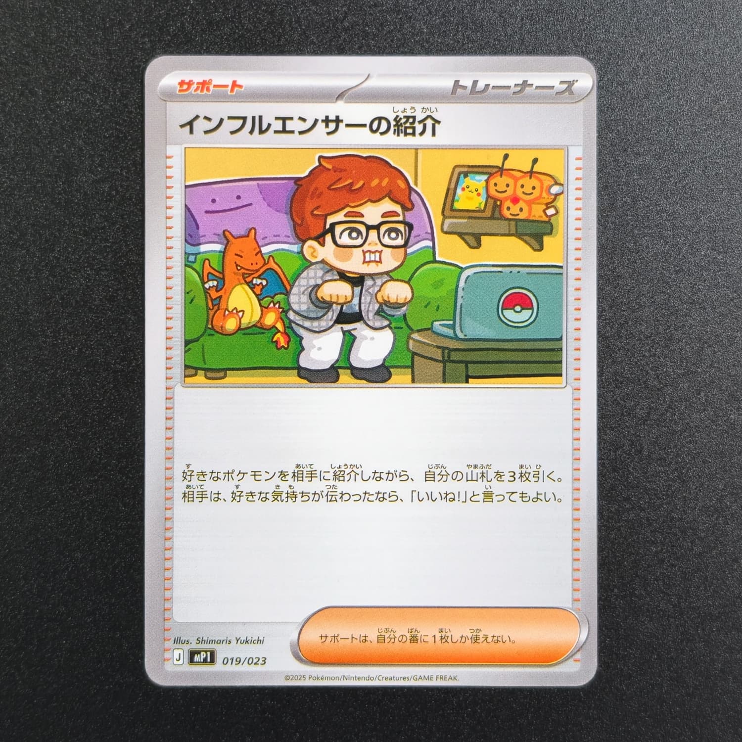 Card Game Deck - Self Made Proxy Japanese Influencer's Introduction